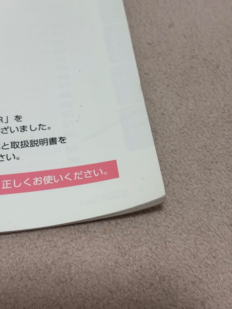 伊藤超短波株式会社　TwinBeat R　ツインビートR