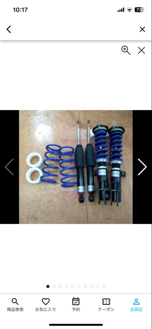 ファイナルコネクション車高調