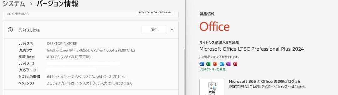 ノートパソコン windows11 office付き i5 ssd 第八世代