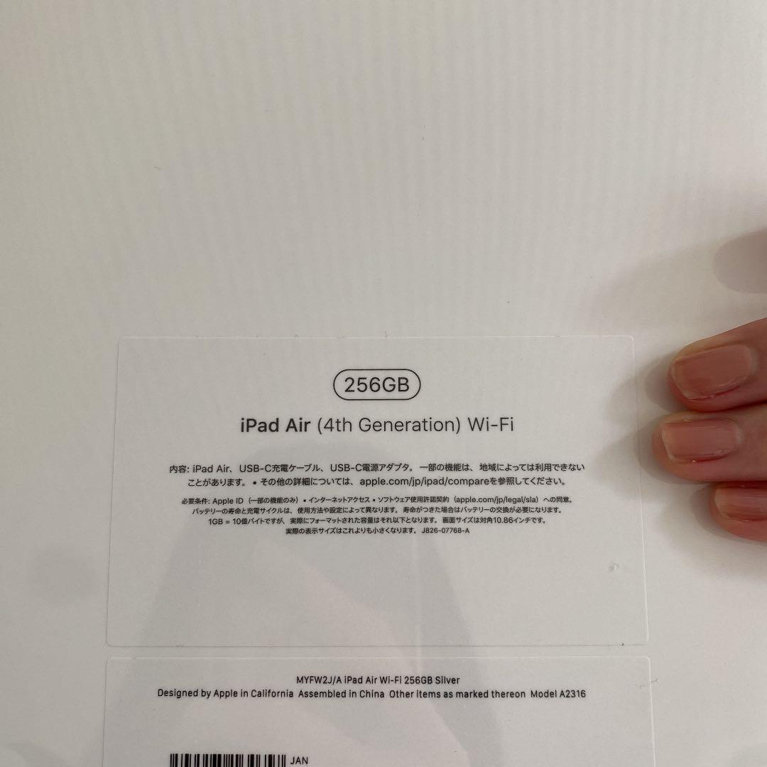 iPad Air 第4世代　シルバー