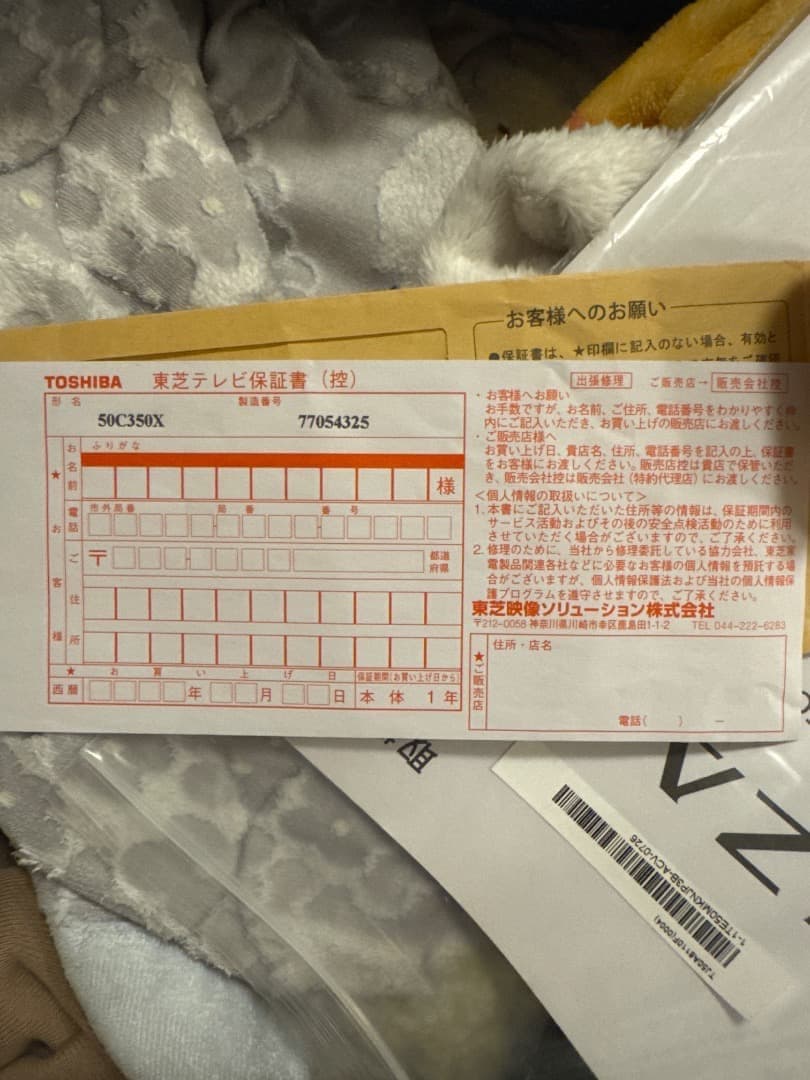 テレビ REGZA（J YOSO）