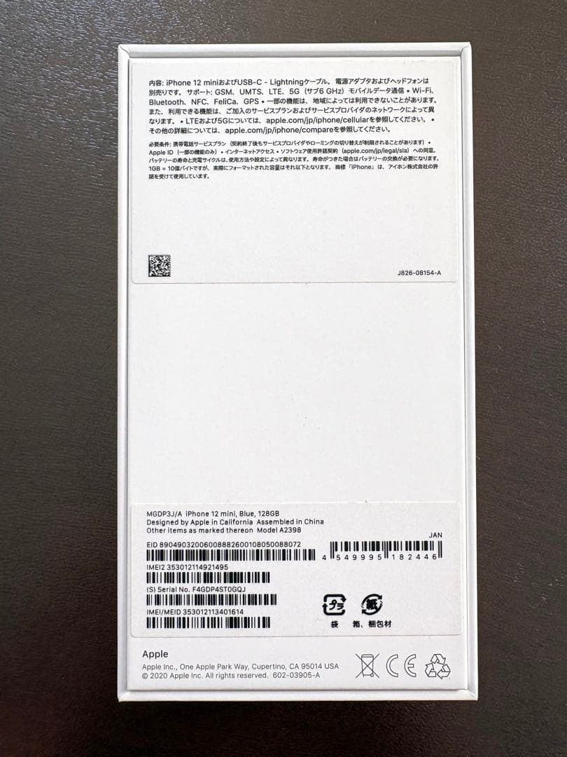 Apple iPhone 12mini 128GB ジャンク(レンズ割れ)