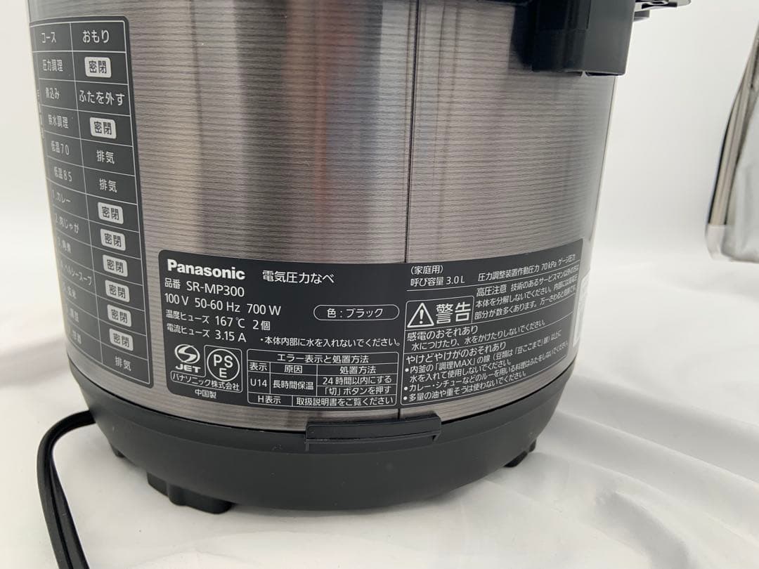 Panasonic 電気圧力なべ　SR-MP300 ブラック