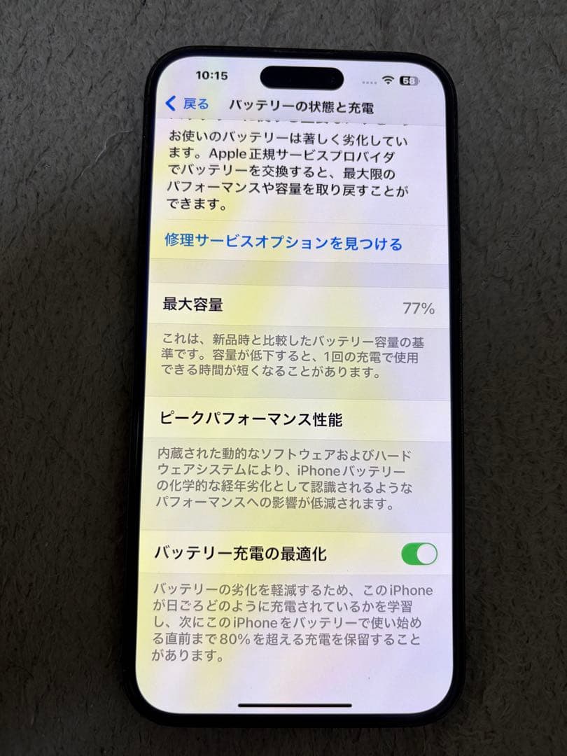 iPhone 14 pro max ブラック　本体　美品　128GB