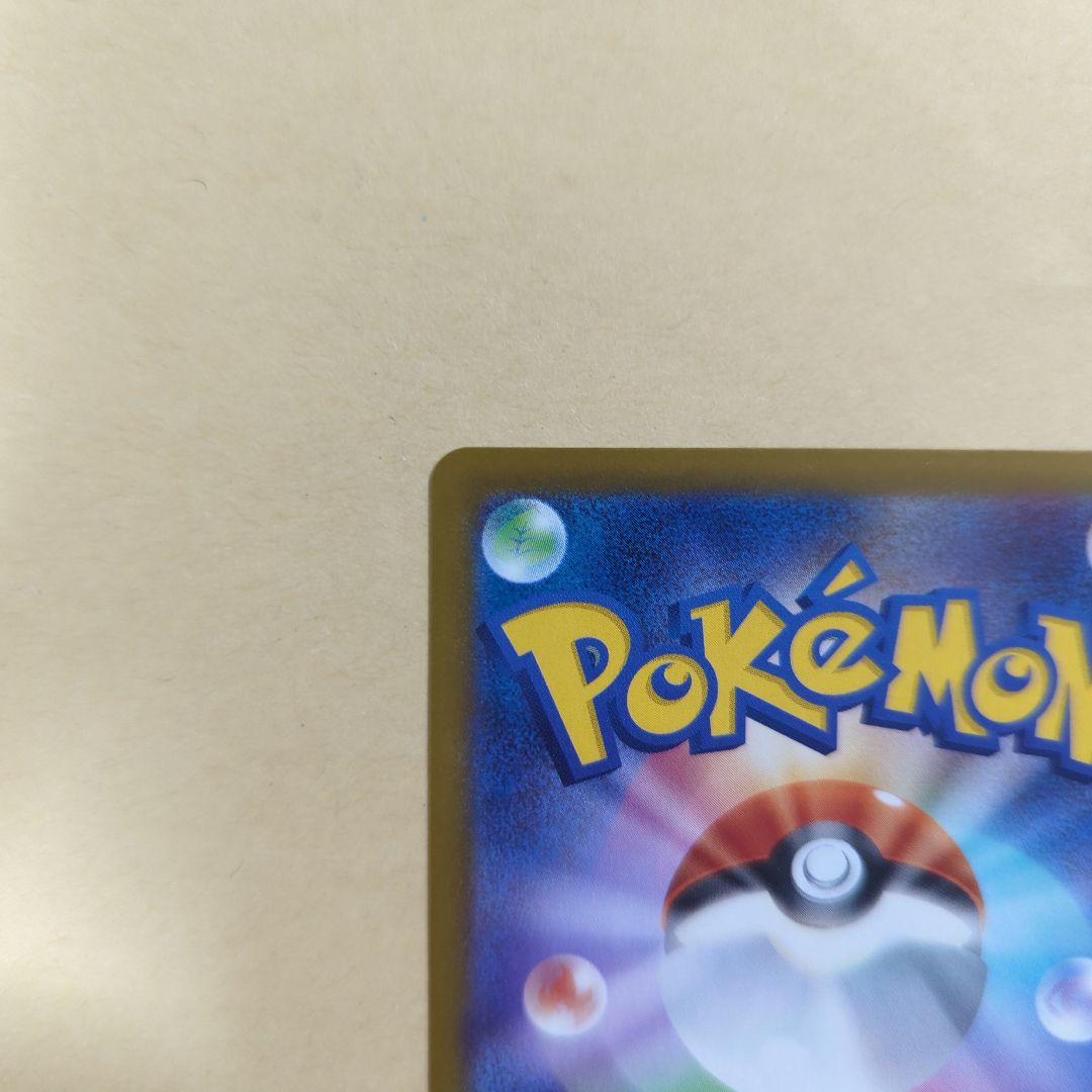 ポケカ　メガドリームex メガカイリューEX MUR