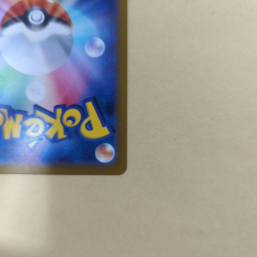 ポケカ　メガドリームex メガカイリューEX MUR