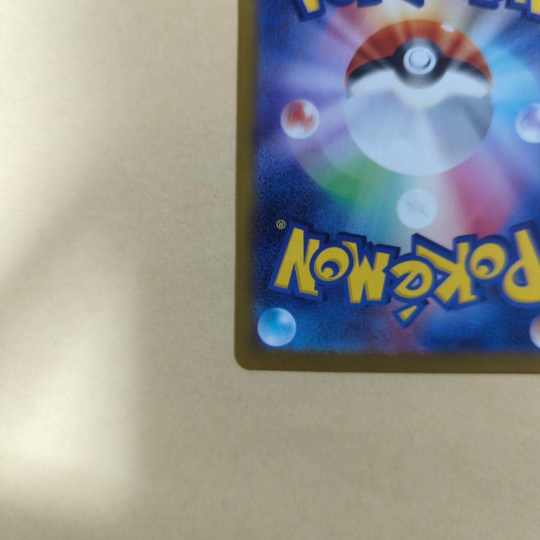 ポケカ　メガドリームex メガカイリューEX MUR