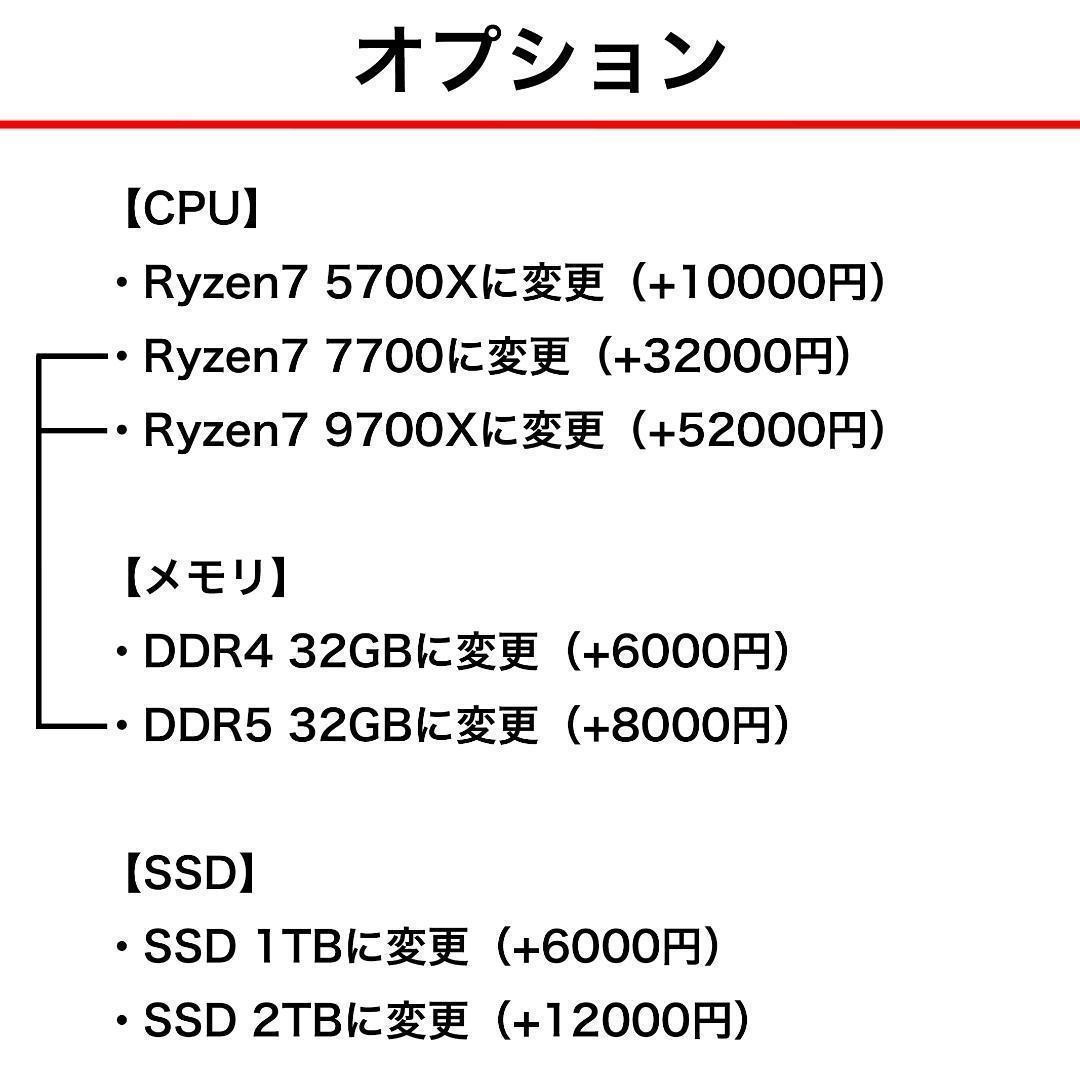 新品ケースゲーミングPC RTX4070Ti/Ryzen 7/SSD 512GB