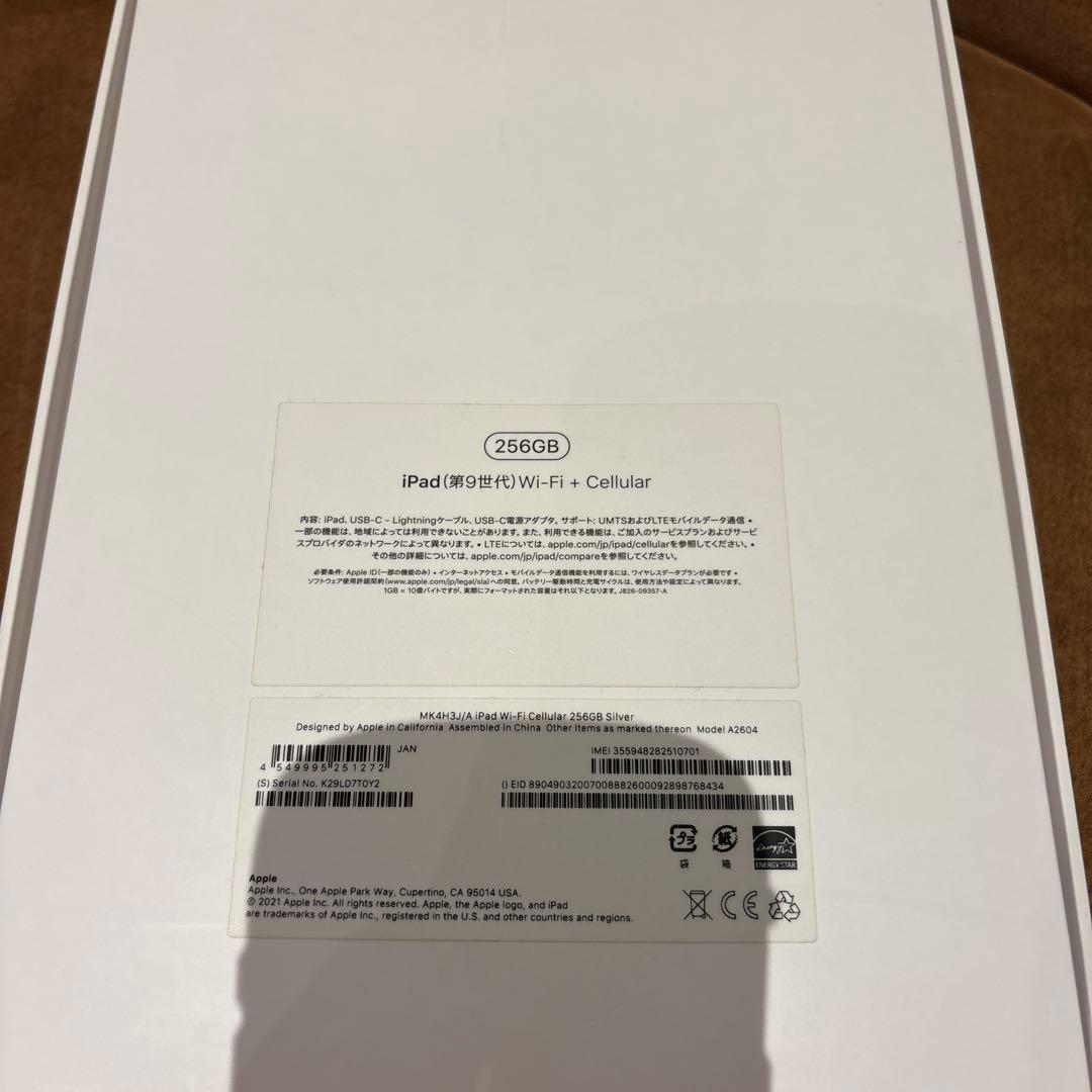 た*う様 iPad(第9世代)シルバー 画面ひび割れあり