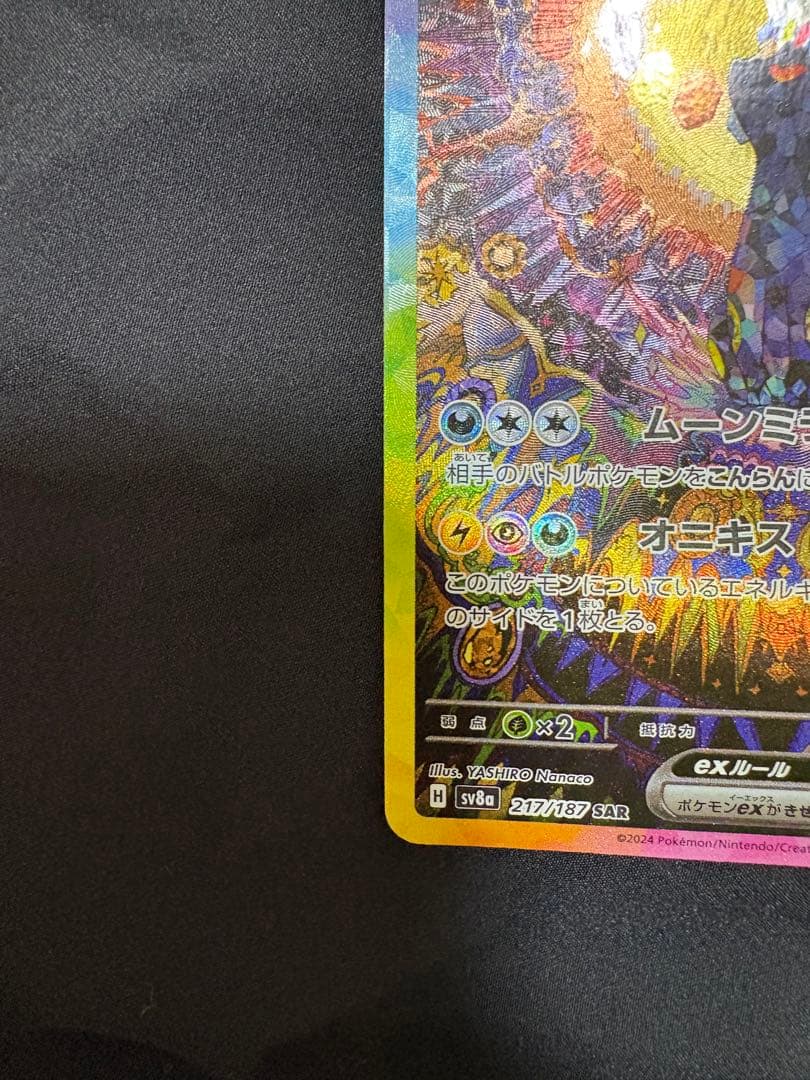 2/14バレンタインプレゼント最終値下げ　ポケモンカード　ブラッキーex