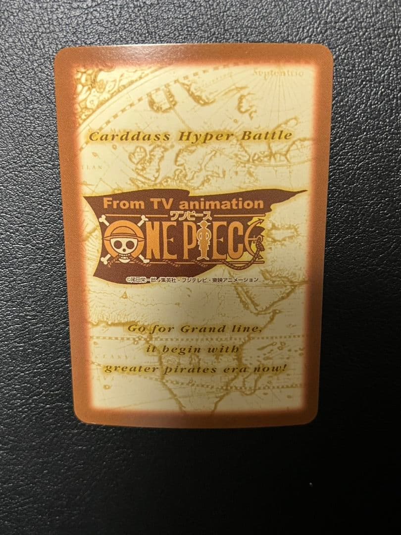 エース　豪炎の大海賊　カードダスハイパーバトル