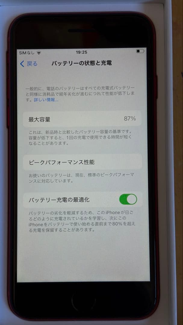 スマートフォン本体 Apple iPhone8 64GB