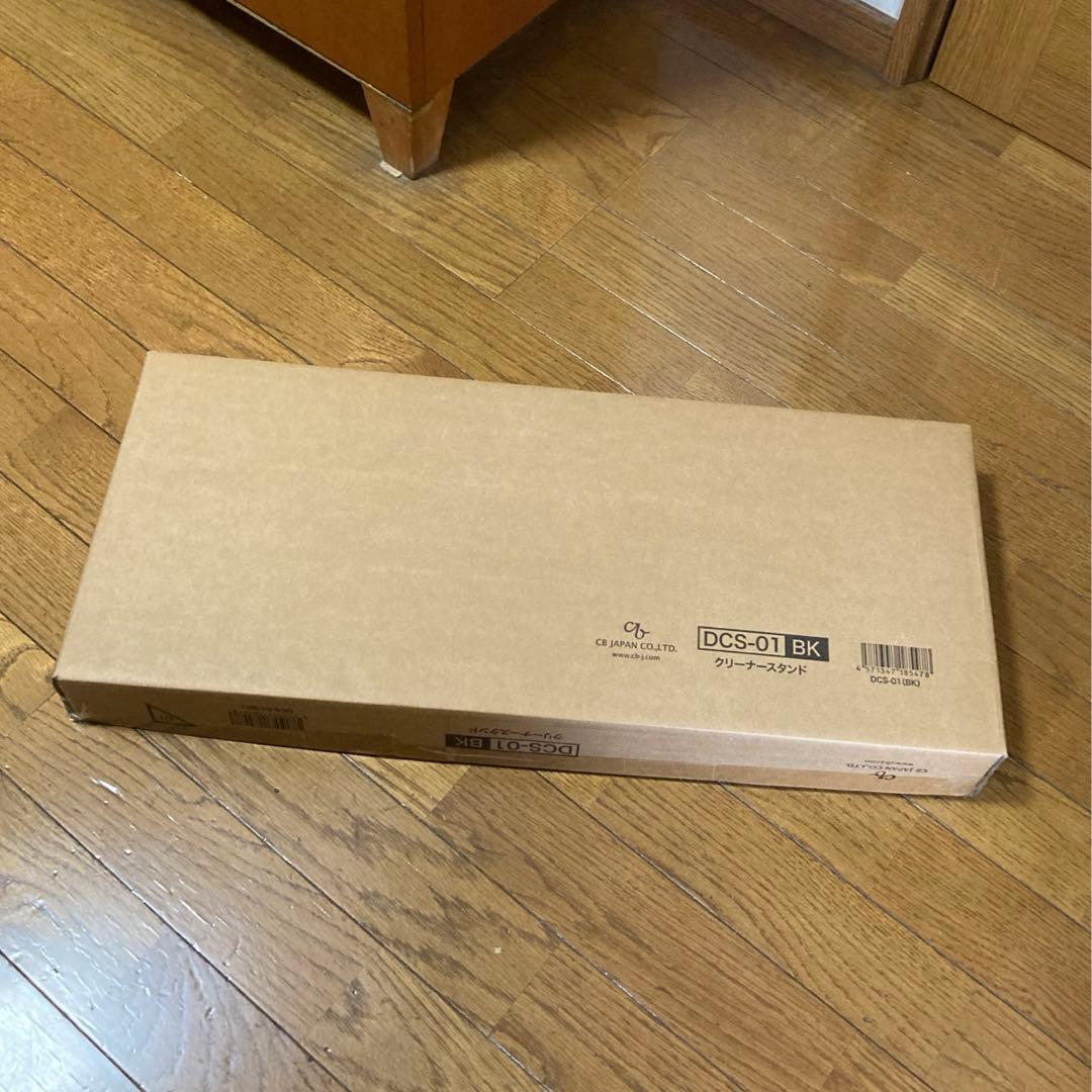 新品未開封　ダイソン掃除機対応　シービージャパン　クリーナースタンド