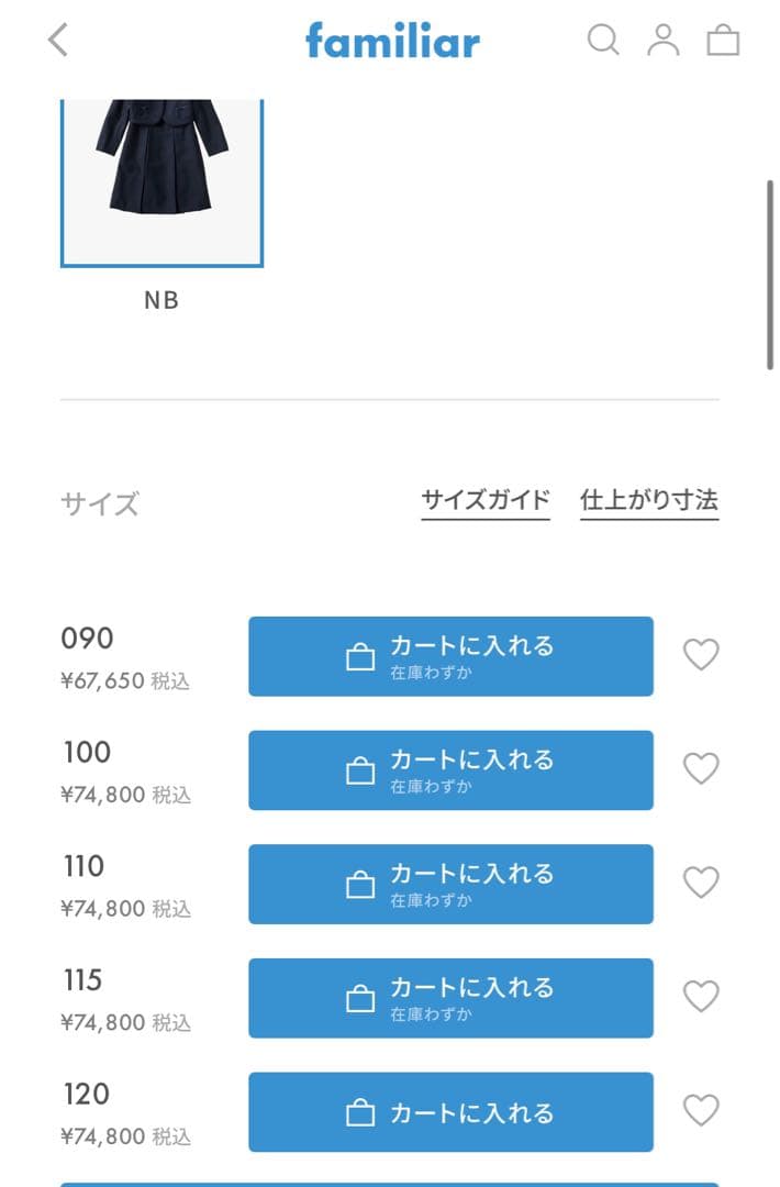 美品　ファミリア　小学校受験　ボレロ　アンサンブル　ワンピース　濃紺