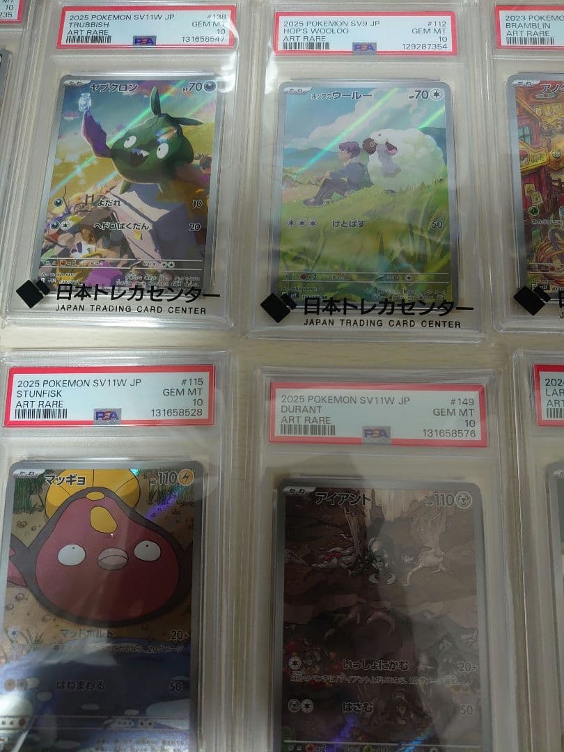 週末特価激安！ポケモンカード PSA10 AR まとめ売り