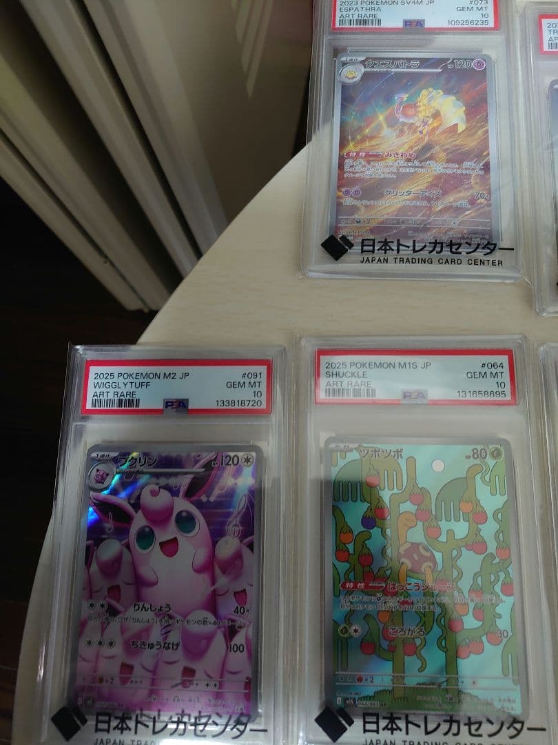 週末特価激安！ポケモンカード PSA10 AR まとめ売り