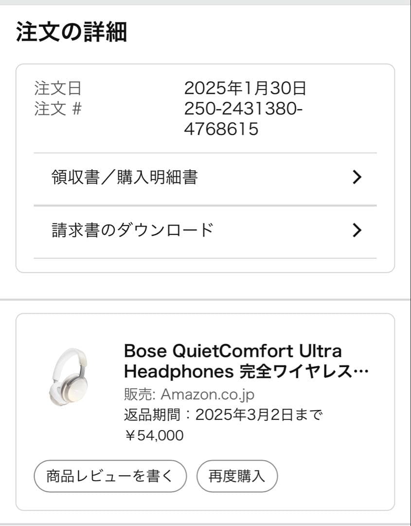 BOSE QuietComfortUltra ヘッドホン　60周年記念