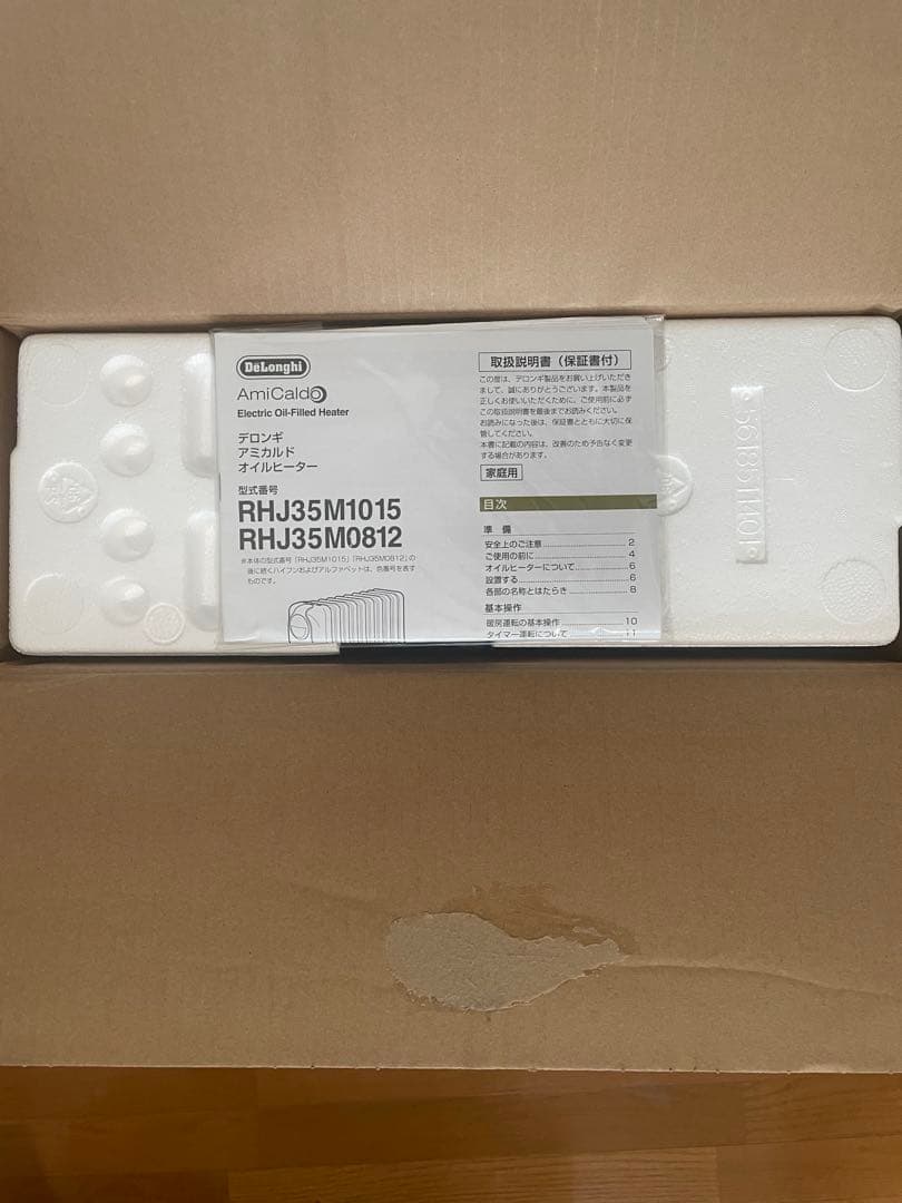 美品 De'Longhi デロンギ オイルヒーターRHJ35M0812-DG