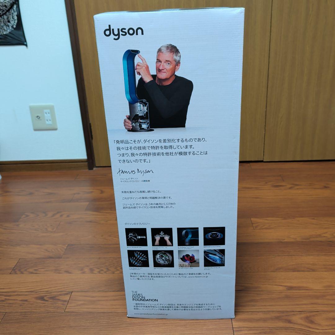 Dyson Pure Hot+Cool 空気清浄機
