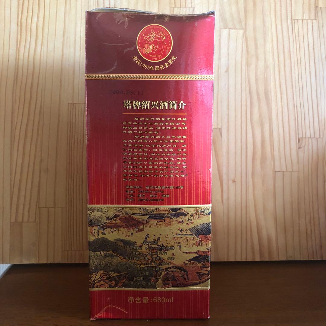 塔牌花雕酒 国宴用酒 680ml