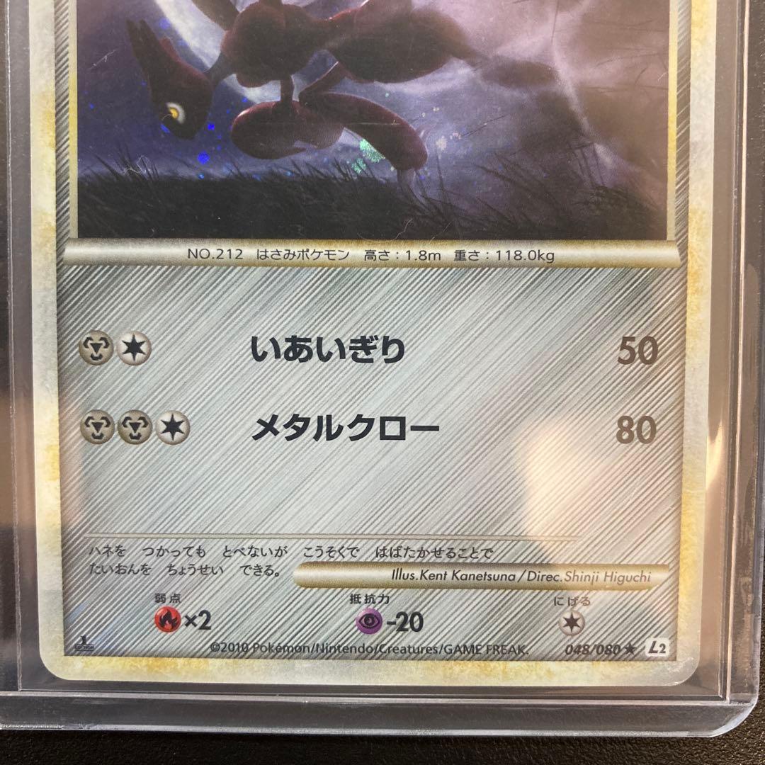 レジェンド　ハッサム　L2 1ed いあいぎり　よみがえる伝説