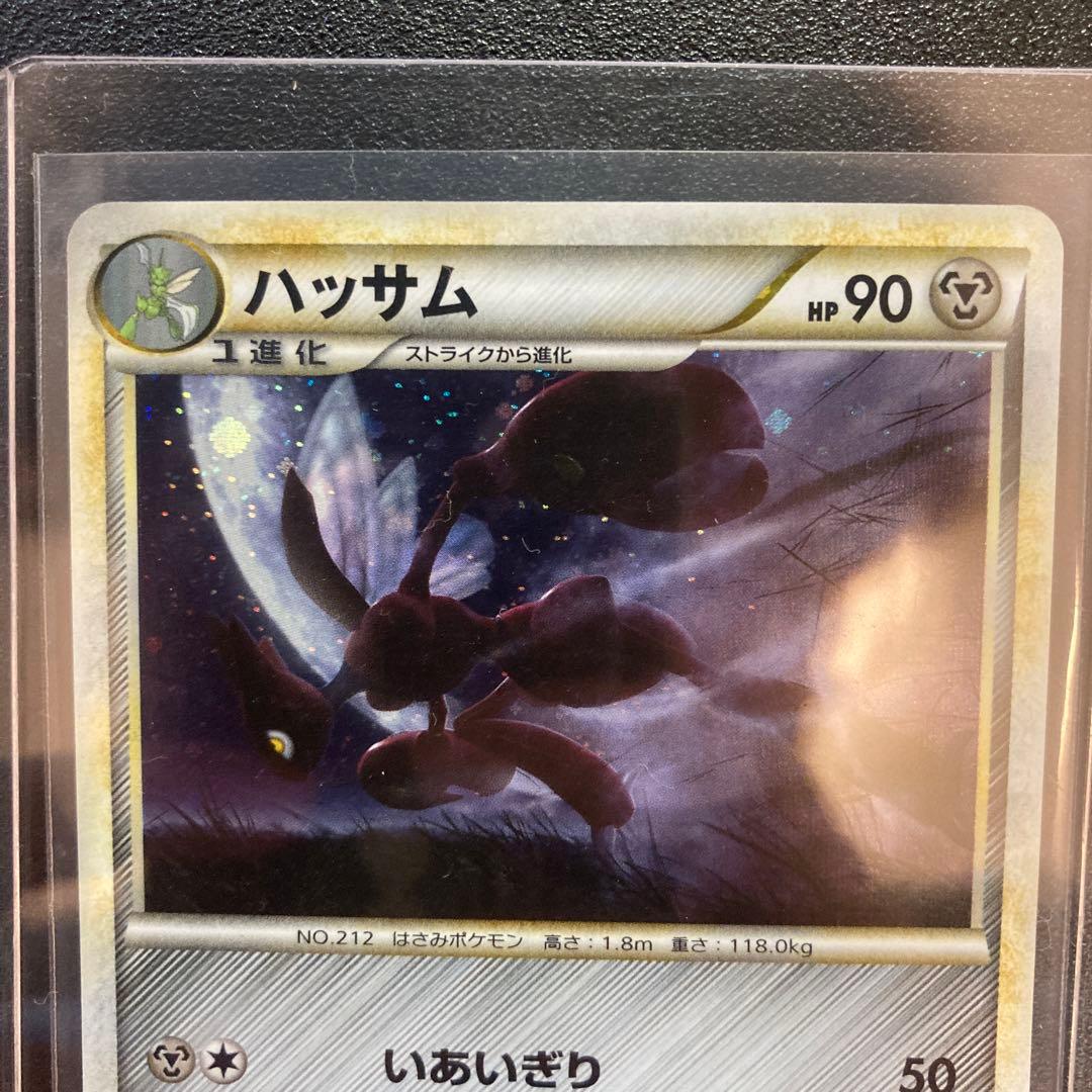 レジェンド　ハッサム　L2 1ed いあいぎり　よみがえる伝説