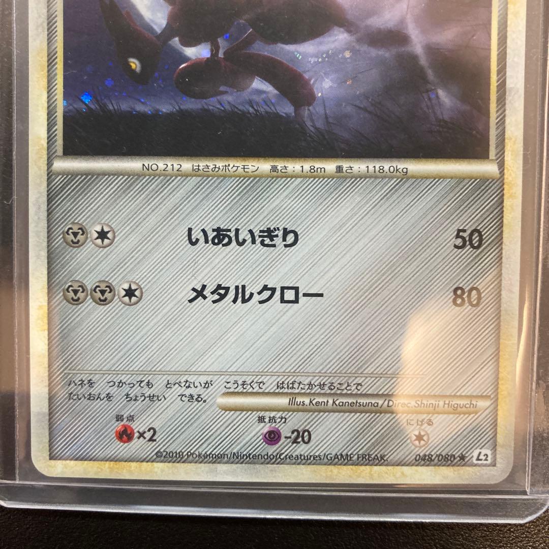 レジェンド　ハッサム　L2 1ed いあいぎり　よみがえる伝説