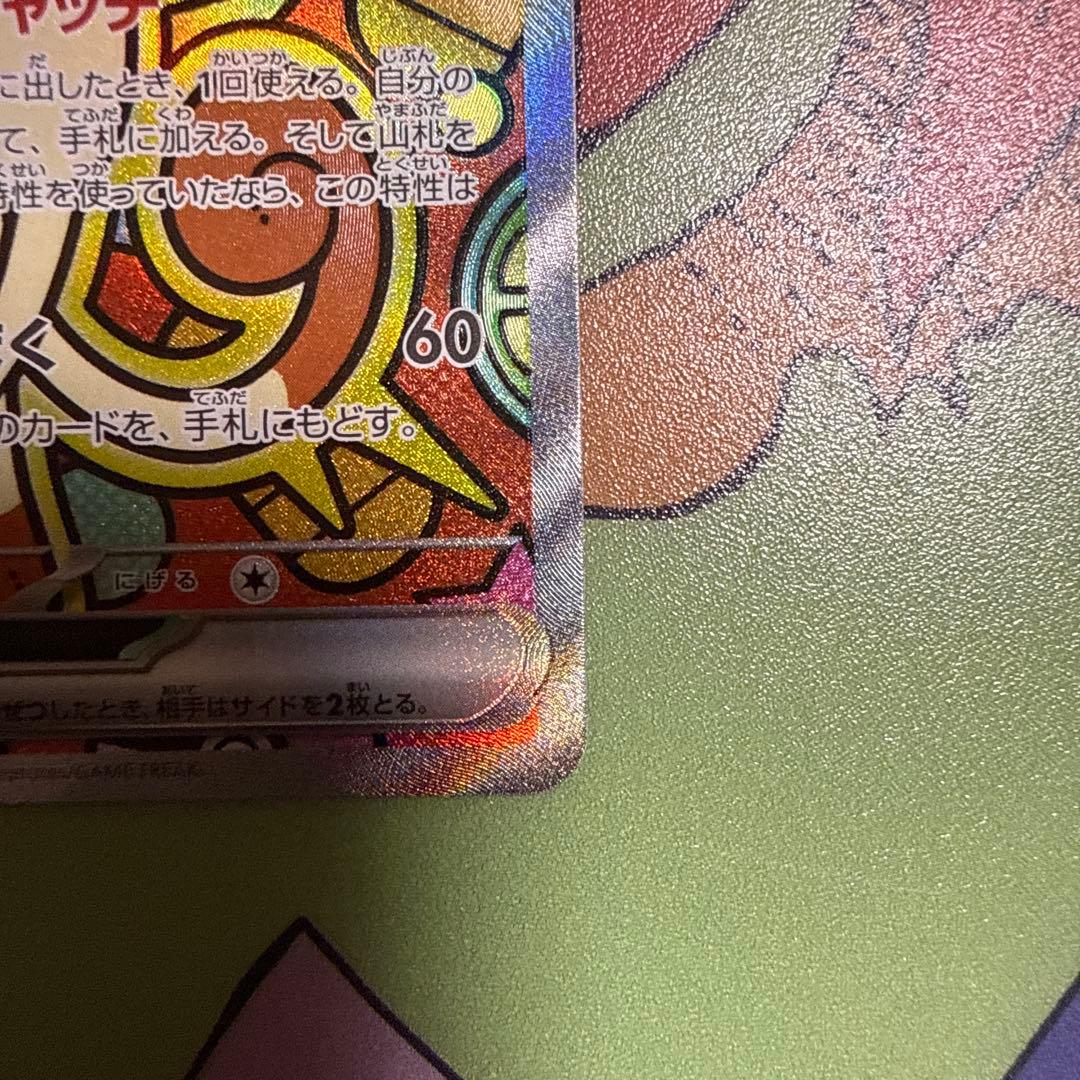 ニャース ex SAR 114/080 ポケモンカード