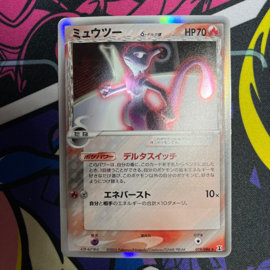 ミュウツーδデルタ種　019/086☆ ポケモンカード