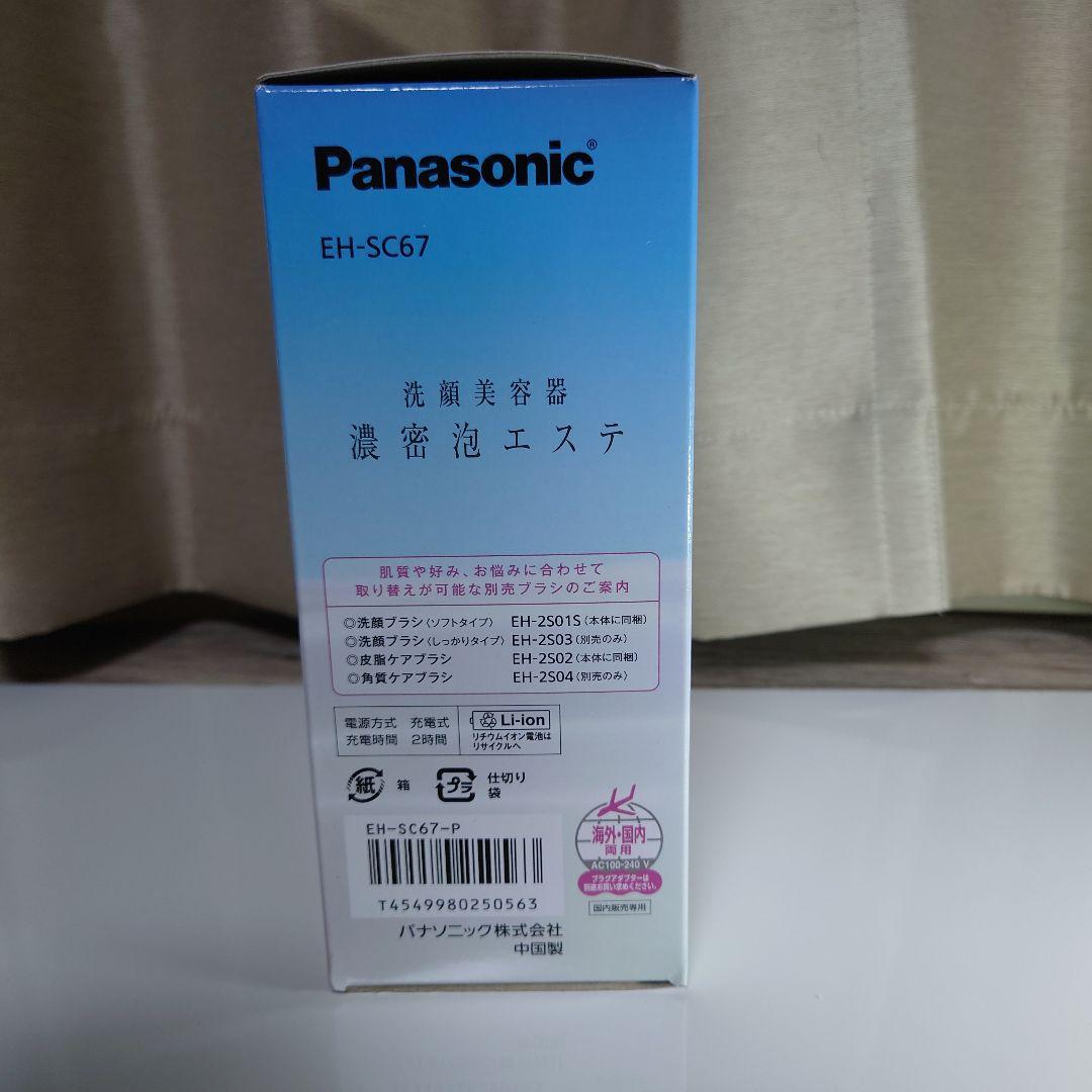 Panasonic EH-SC67 ーP美顔器