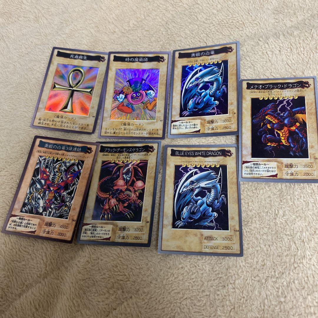 【激レア】遊戯王 初期　バンダイ版　7枚セット