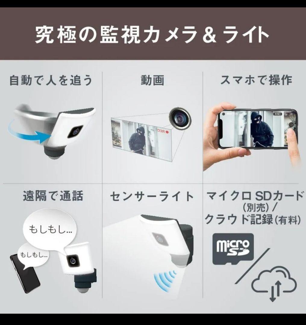 ムサシ 防犯カメラ 追尾式 C-AC1020TA 人感センサー