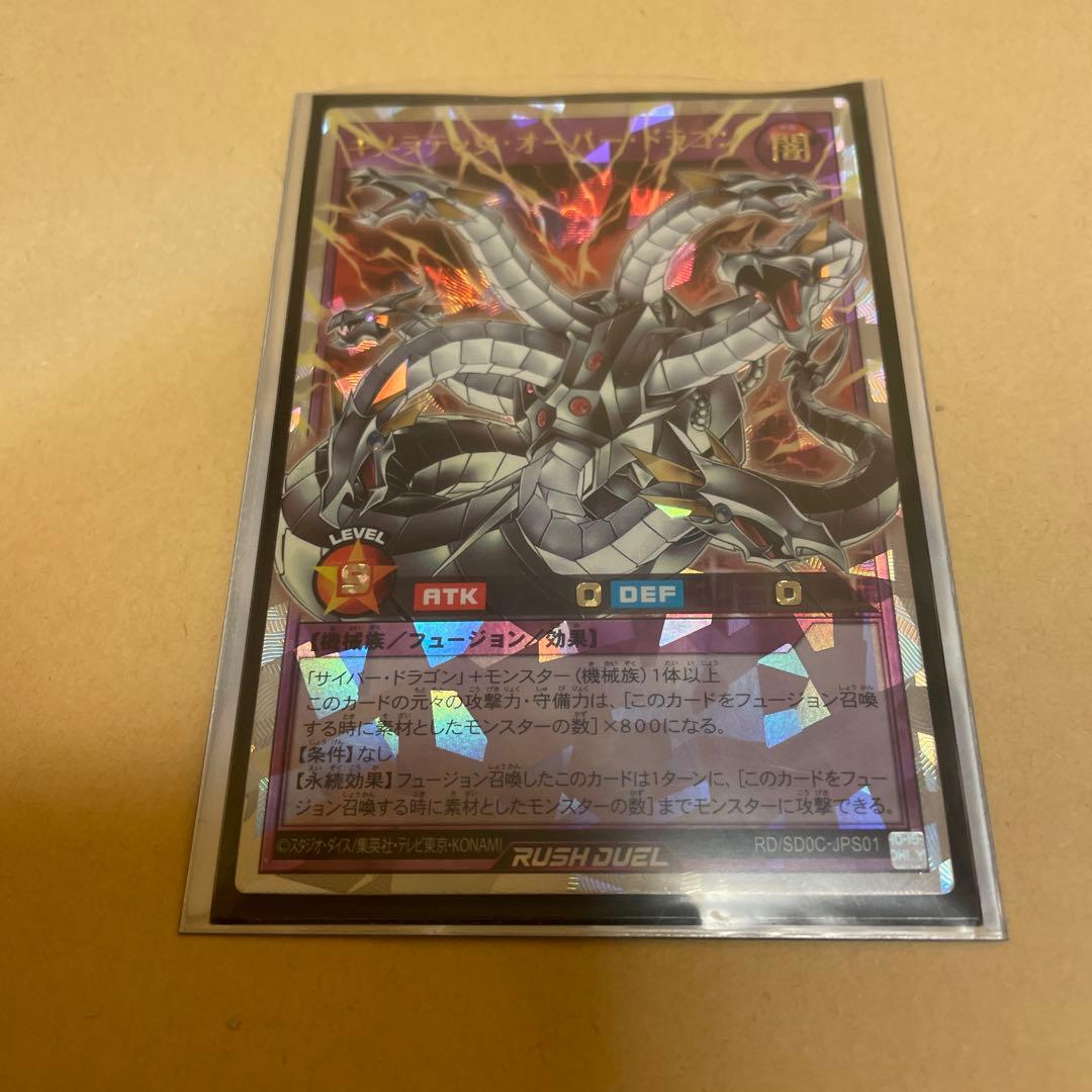 キメラテック・オーバー・ドラゴン オーバーラッシュレア　遊戯王　ラッシュデュエル