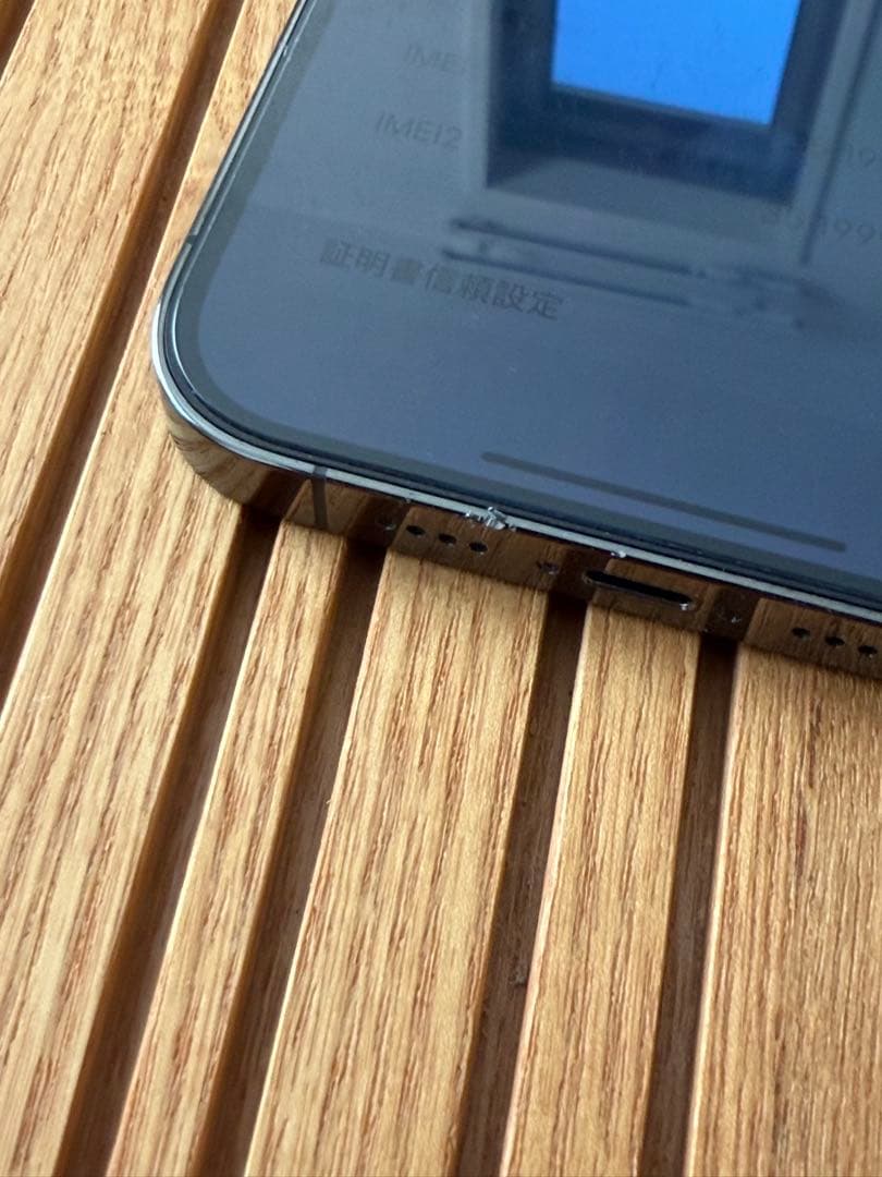 Apple iPhone 13 Pro グラファイト　1TB