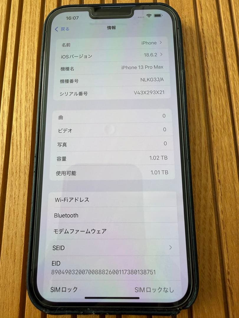 Apple iPhone 13 Pro グラファイト　1TB
