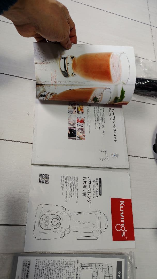 Kuvings パワーブレンダー レッド