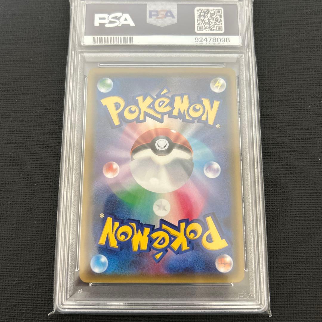 PSA10 グレイシアGX SR
