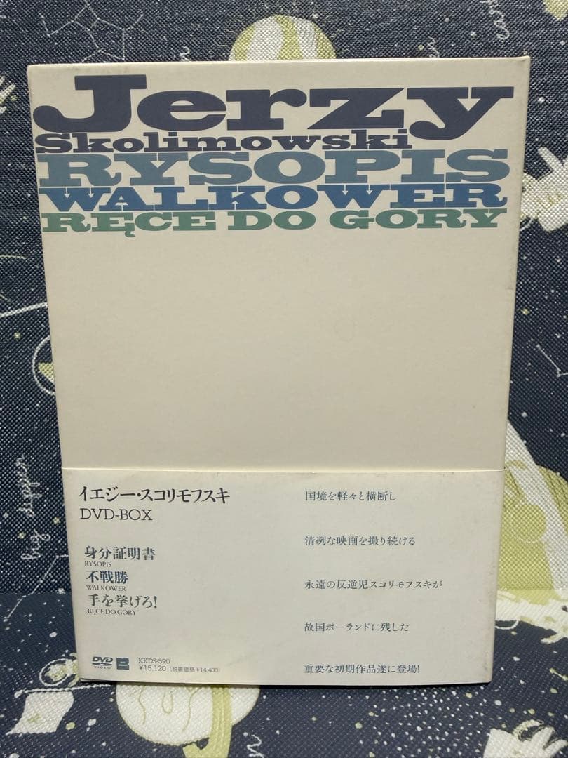 イエジー・スコリモフスキ DVD-BOX