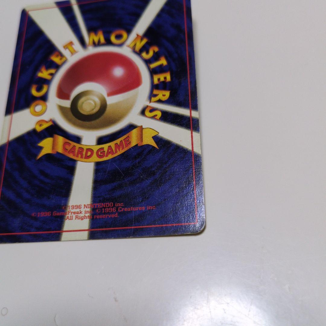 ポケモンカードゲーム　旧裏　マークなし　NO.062　ニョロボン