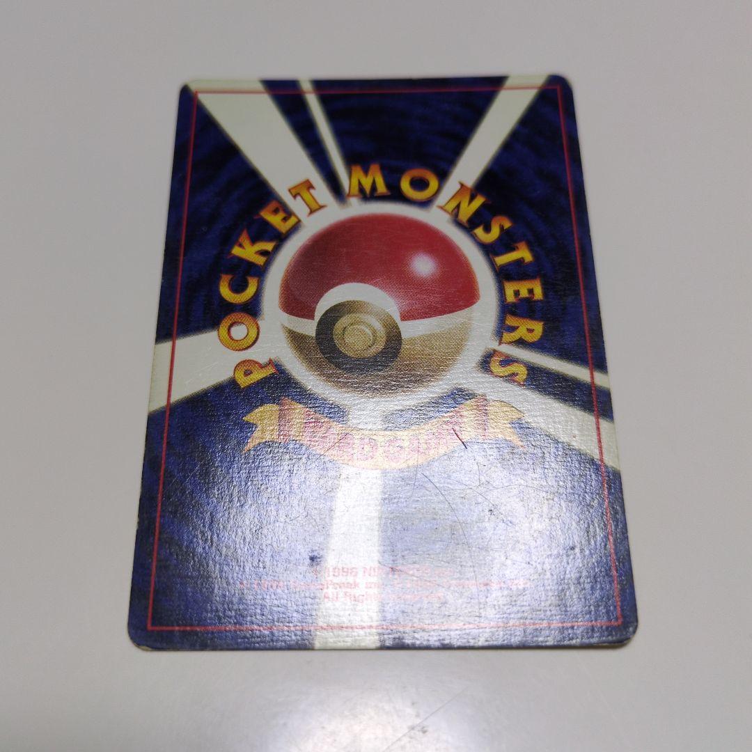 ポケモンカードゲーム　旧裏　マークなし　NO.062　ニョロボン