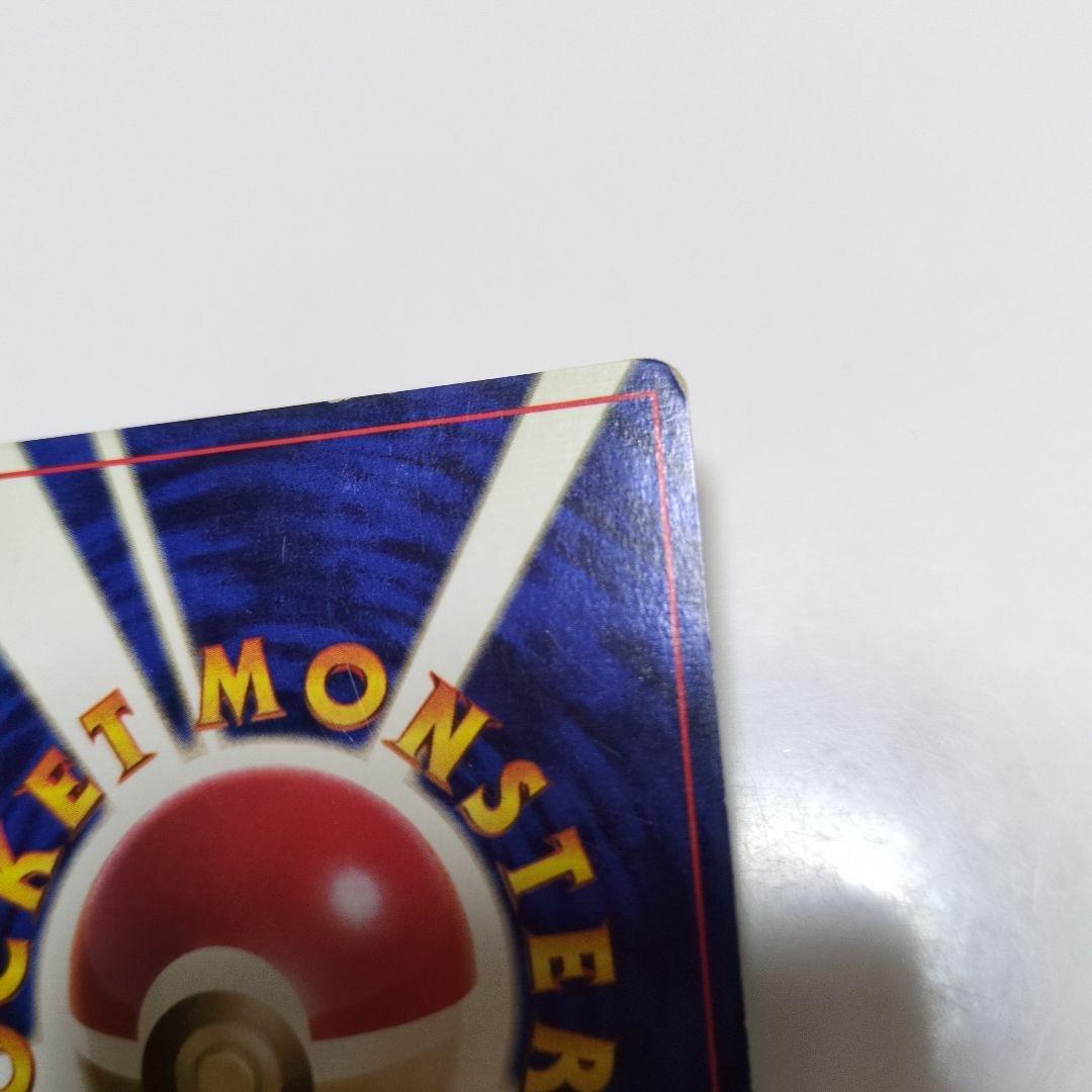 ポケモンカードゲーム　旧裏　マークなし　NO.062　ニョロボン