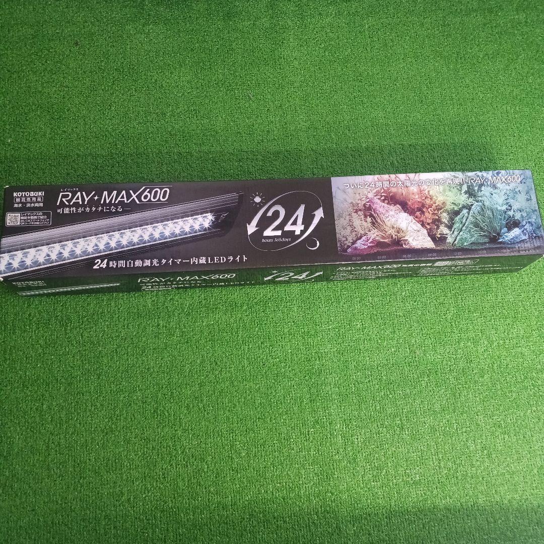 コトブキ　RAY-MAX600 LEDライト 600mm