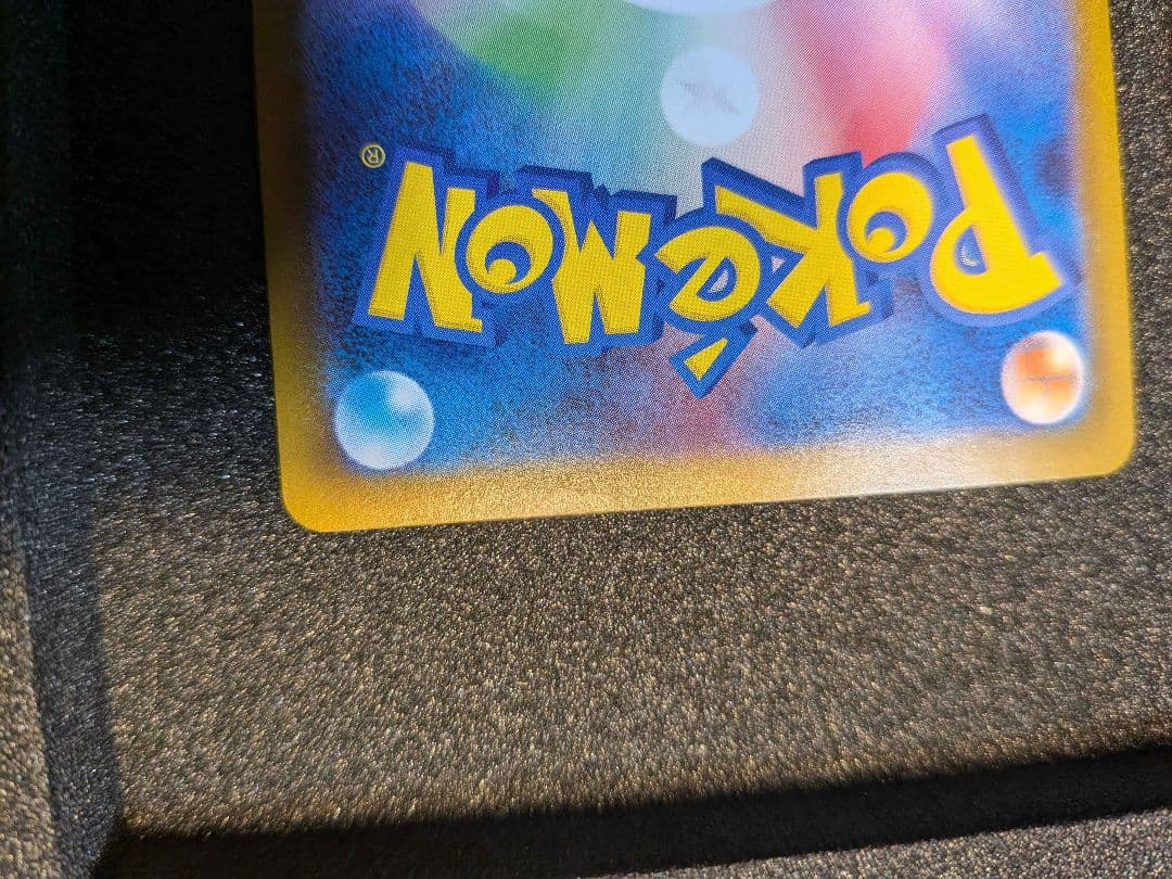 【状態SSS】センタリング◎　メガリザードンX ex SAR