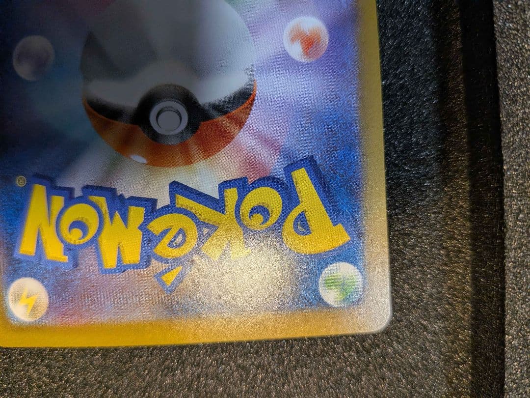 【状態SSS】センタリング◎　メガリザードンX ex SAR