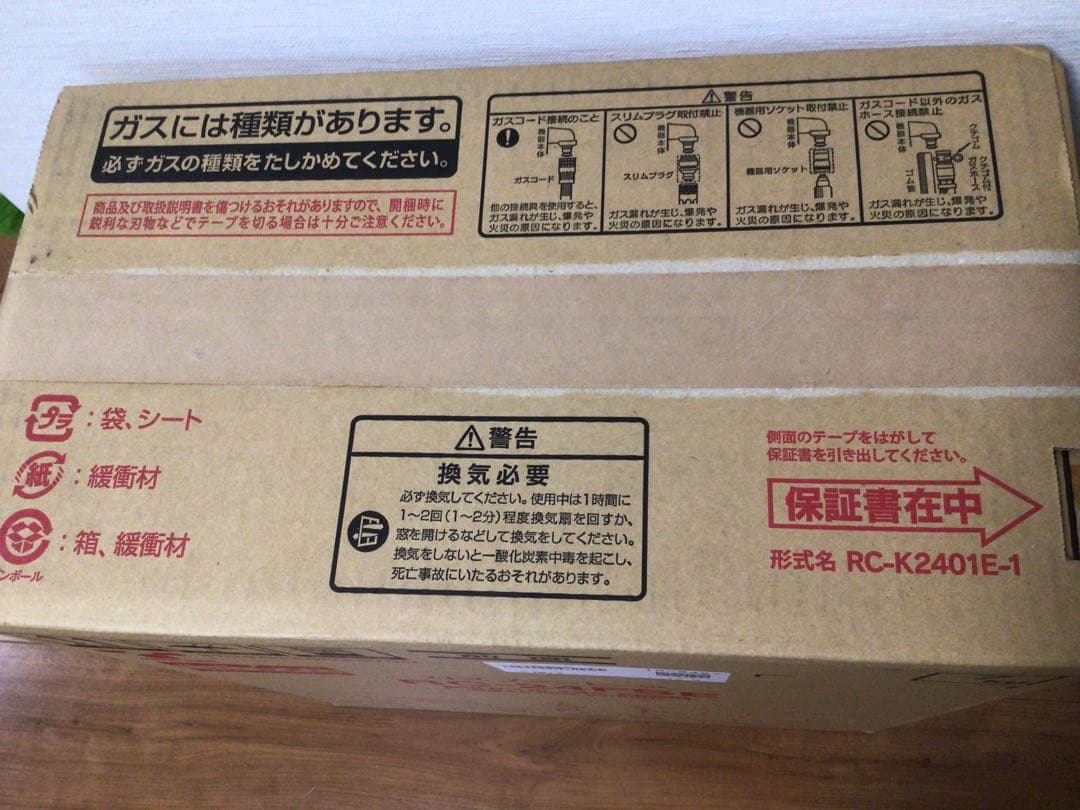 東邦ガス　ガスファンヒーター　ガスコード2.5m付き　RC-41FSE 未使用品
