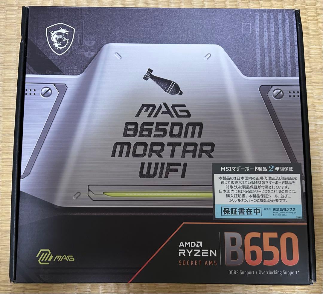 マザーボード MSI MAG B650M MORTAR WIFI
