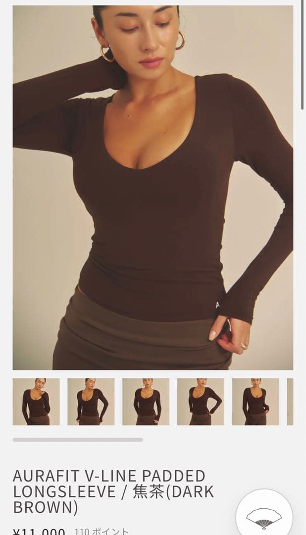 【M】AMATERAS 焦茶(DARK BROWN) パッド付き長袖トップス