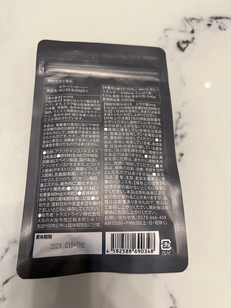 KILLER BURNER II KODA KUMI 90粒入り2袋