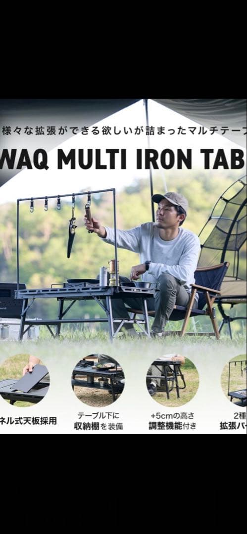 テーブル・チェア・ハンモック WAQ MULTI IRON TABLE + BURNER MINI TABLE
