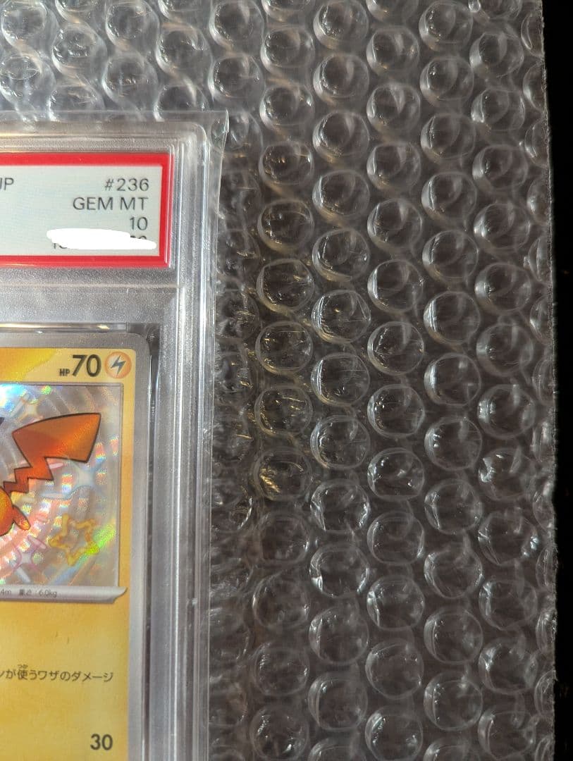 ポケカ ピカチュウ SV4a PSA10